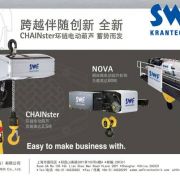 ���x����SWF�����l(w��i) ���ؙC(j��)��늺��J��electric hoists��cranes of KONECRANES,swf,