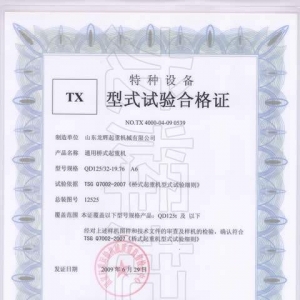 XT07.��ʽԇ�(y��n)�ϸ��C��̖(h��o)��NO.TX 4000-04-07 0539