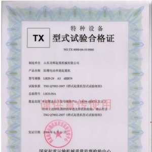 XT26.LB20t�� ����늄�(d��ng)�������ؙC(j��) ��ʽԇ�(y��n)�ϸ��C��̖(h��o)��NO.TX 4000-04-10 0060