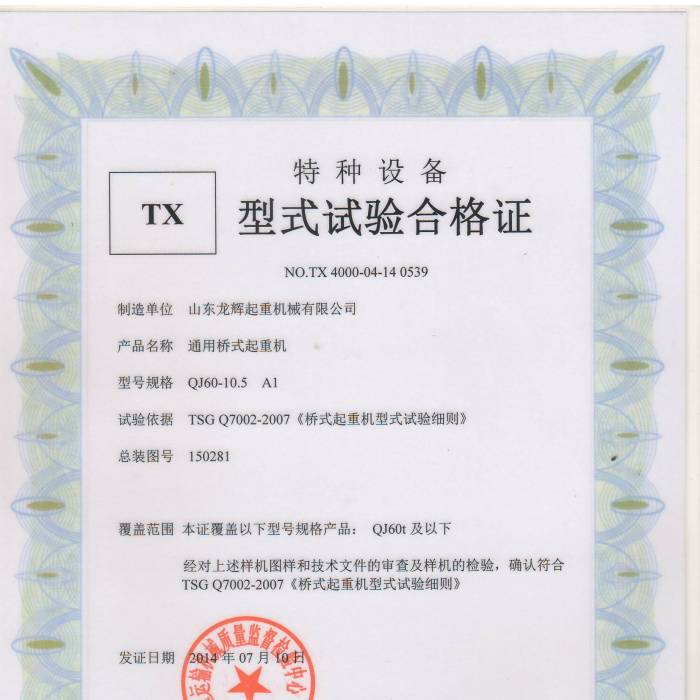 XT36.QJ��60Tͨ�Ø�ʽ���ؙC����ʽԇ�ϸ��C