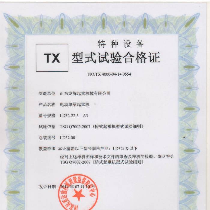 XT34.LD��32T늄�(d��ng)�������ؙC(j��)����ʽԇ�(y��n)�ϸ��C