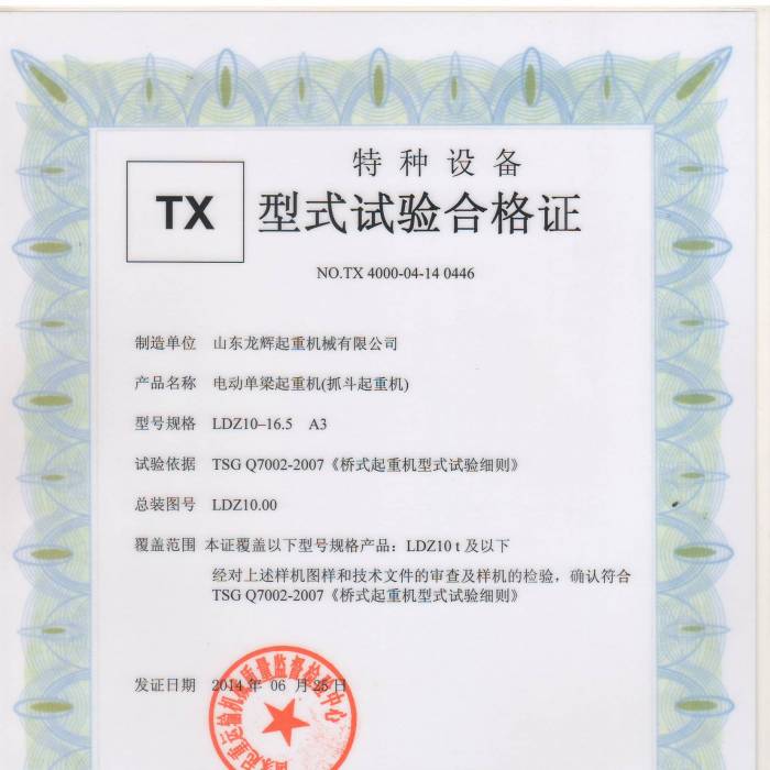 늄ӆ���ץ�����ؙCLDZ10-16.5 A3,��ʽԇ�ϸ��C���C����̖��TX 4000-04-14  0446