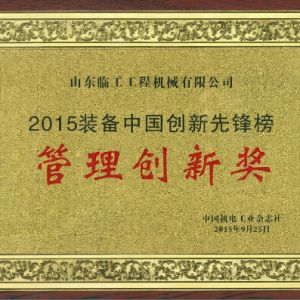 2015�b���Ї���(chu��ng)�����h���u�x�Y���l(f��)�� ɽ�|�R���@�����턓(chu��ng)�ª���