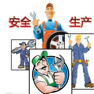 ��I(y��)���I(y��)�İ�ȫ�A������