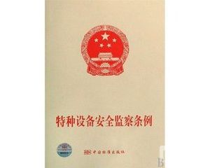 �����о����ʝ��оֽM����ɽ�|ʡ�طN�O�䰲ȫ�l������؞��Ӗ