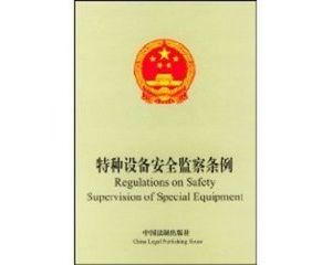 ʡ�����_�طN�O�䰲ȫ����(li��n)ϯ���h