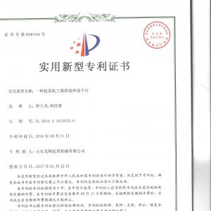 �����C����һ�N���ؙC����ƴ�Ӻ���ƽ�_