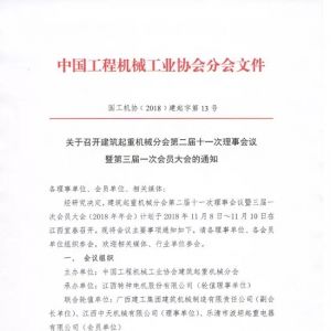 �P(gu��n)�����_�������ؙC(j��)е�֕�(hu��)������һ�Ε�(hu��)�T���(hu��)֪ͨ��