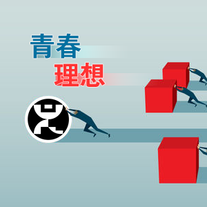 �ഺ��Ҫ��(chu��ng)�����r��������롪ɽ�|���x���ؙCе���޹�˾