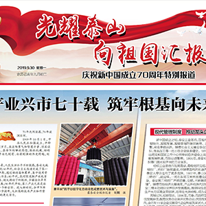 ϲӍ��ɽ�|���x���ؙC(j��)е���޹�˾�s�ǡ�̩���Ո�(b��o)���؄e��(b��o)����